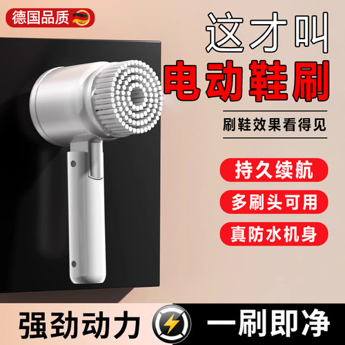 电动鞋刷洗鞋神器多功能清洁刷子家用手持自动防水鞋刷专用刷鞋器