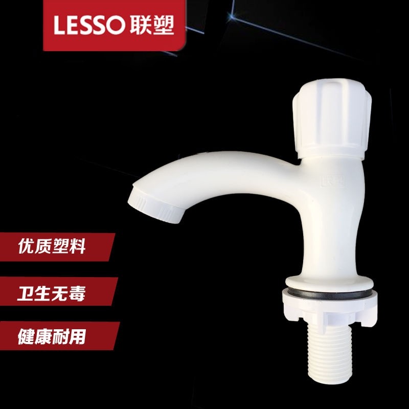 联塑PVC塑料面盆单冷水龙头加高4分立式手拔台上盆新款洗手盆龙头,畜牧/养殖物资,畜牧/养殖器械,淘宝优惠券,粉丝福利购,淘宝优惠卷