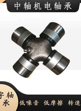 万向节十字轴承39.7X116 40X110 40X112 42X105 42X120 42X125