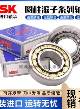 进口日本轴承 NU 2205 2206 2207 2208 2209 2210 EM C3 EW ET