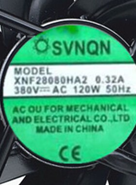 正品 XNF28080HA2 220V 380v 110W 50H全金属 耐高温工业散热风扇