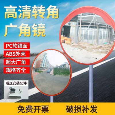交通安全反光广角镜 凹凸镜 室内外道路转弯广角镜 车库镜软镜面