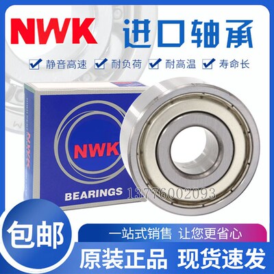 日本进口NWK双列角接触轴承5206 5207 5208 5209 5210 5211 ZZ RS