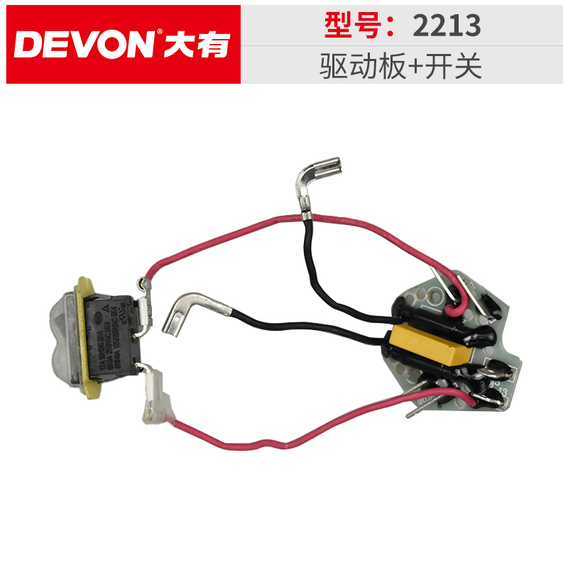 大有2213砂光机配件机壳驱动开关风叶转定子轴承架碳刷支架砂纸夹