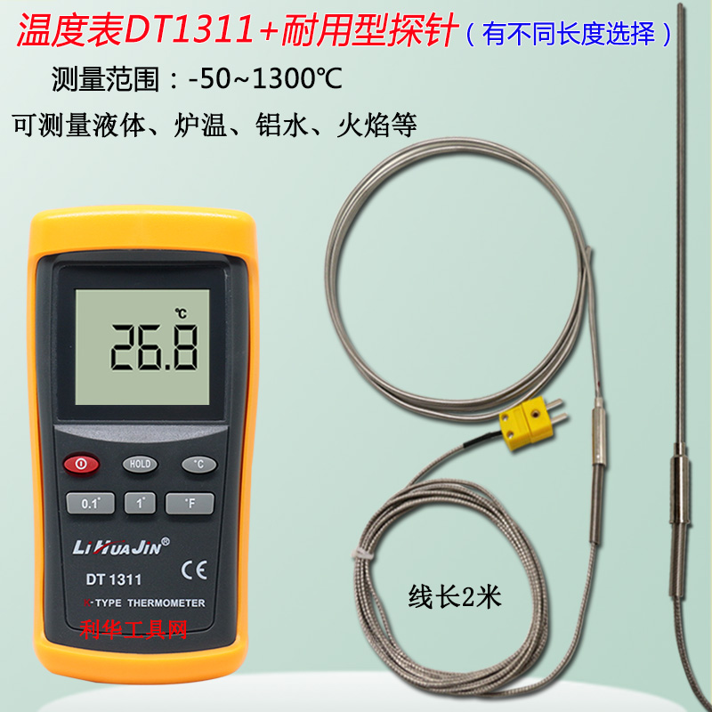 接触测温仪DT1311高精度K型热电偶炉温探针温度计耐高温工业探头