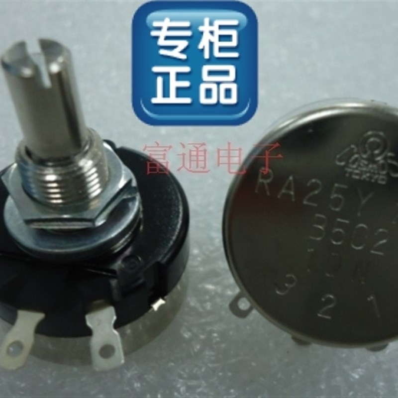 原装正品日本进口电位器TOCOS线绕系列RA25Y 20S B202 B2K  20轴