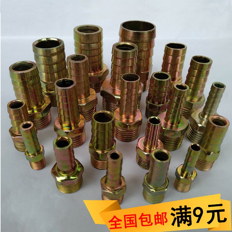 铁水嘴接头钢宝塔外丝镀锌外牙接头皮管高压油管气管水管软管快插