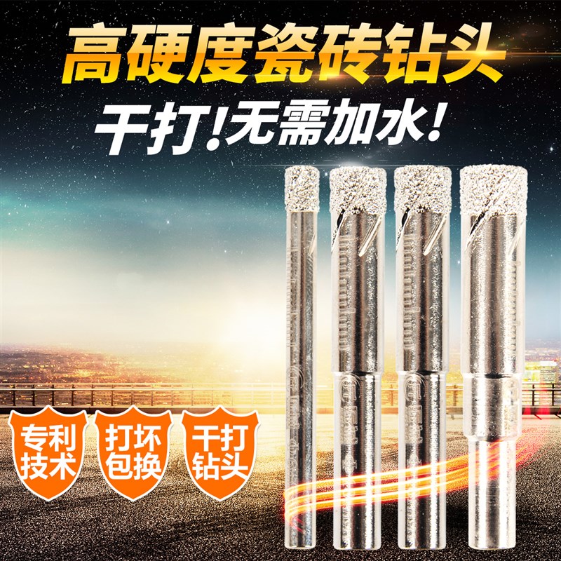 匠诚瓷砖开孔器超硬地砖玻化砖专用干打钎焊大理石陶瓷开孔器6mm