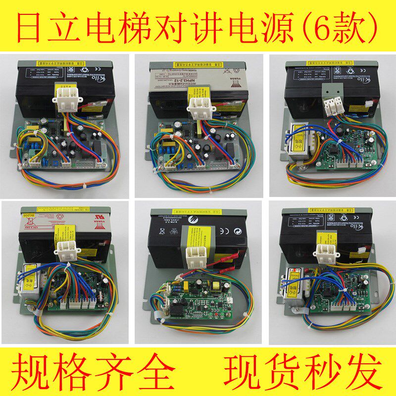 适用日立广日电梯应急电源轿顶照明电池13503869-B 12V24V 现货