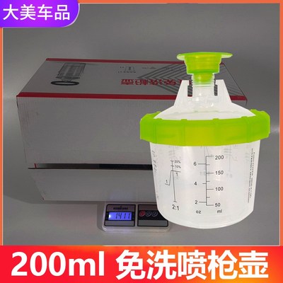 喷漆枪喷枪免洗喷壶汽车小型家用气动修补刻度杯萨塔戴维斯通用壶