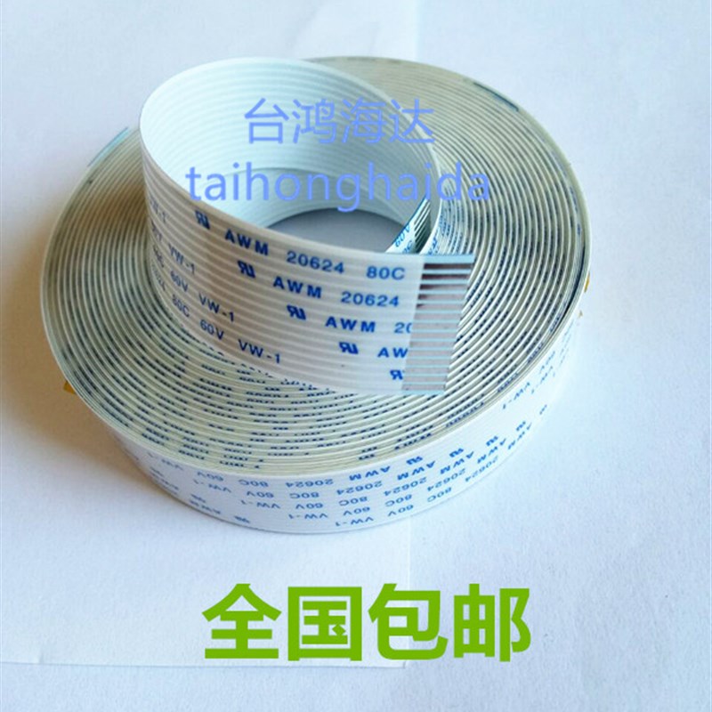 皮卡刻字机排线小车数据线 CT1200下刀排线 割字机长线 跑车排线