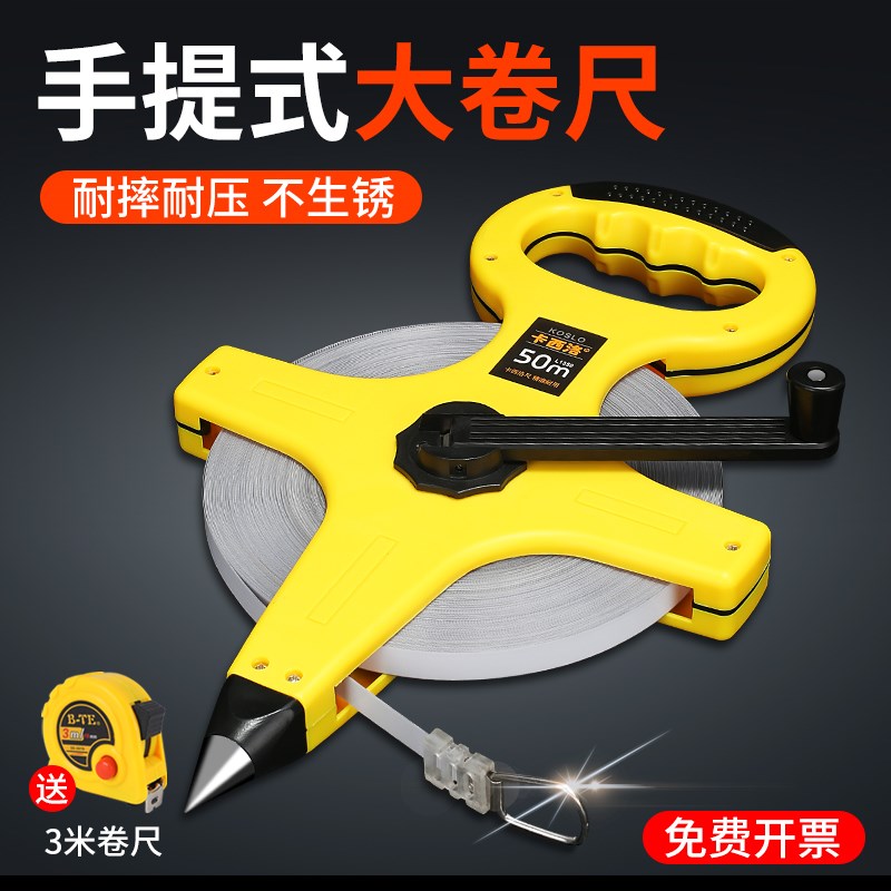 钢卷尺50米皮尺100米手提式加厚耐磨大卷尺30m尼龙防水工程测量尺