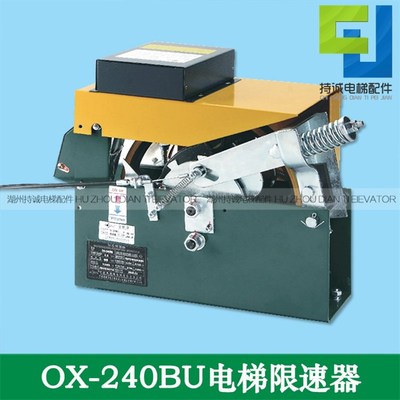 适用奥德普电梯限速器OX-240BU新国标UCMP防轿厢意外移动保护装置