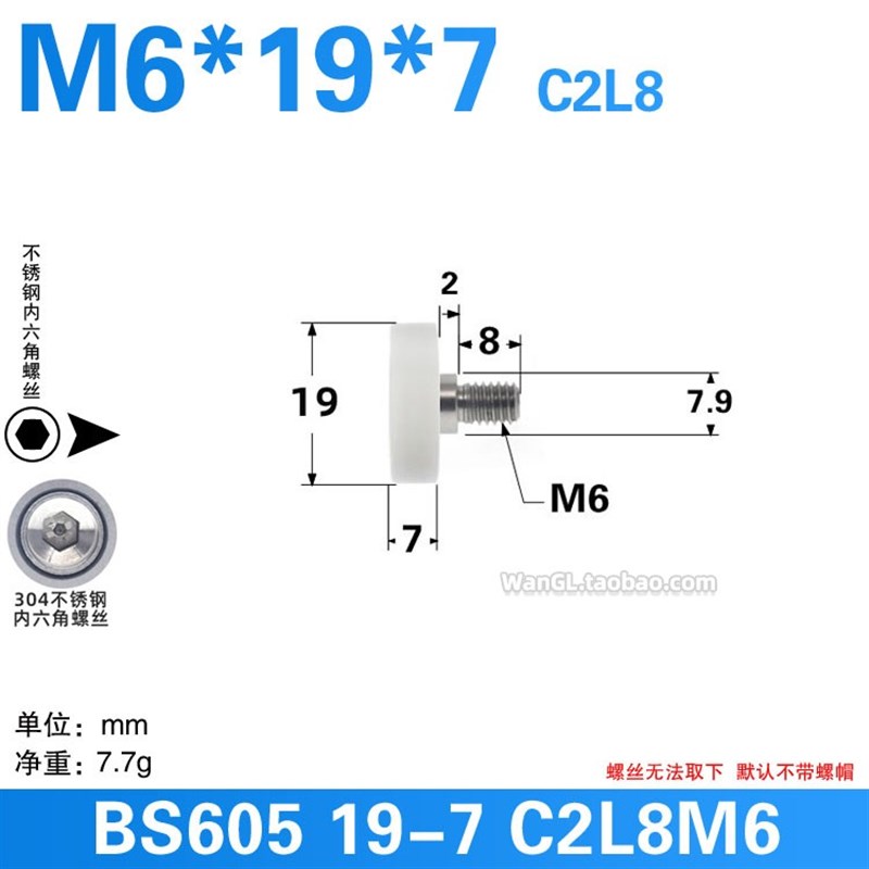带M5/M6/M8螺丝605包塑包胶轴承滑轮抽屉展柜滚轮pom平轮5*19*7mm