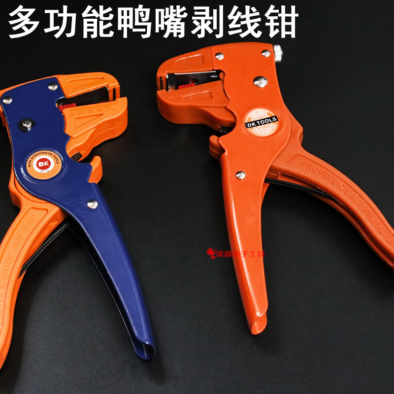 多功能鸭嘴剥线钳 排线钳 电工电线去皮器 台湾自动剥线钳剥皮器,3C数码配件,USB多功能数码宝,淘宝优惠券,粉丝福利购,淘宝优惠卷
