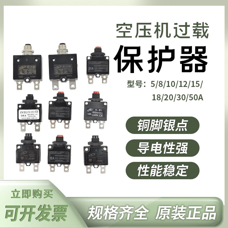 电流过载保护器开关电动车粉碎机保护器ST-1MR1WP-01精品过载开关