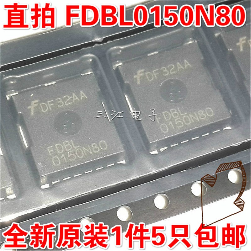 5只 FDBL0150N80 贴片电源芯片80V300A MOSFET场效应管全新原装