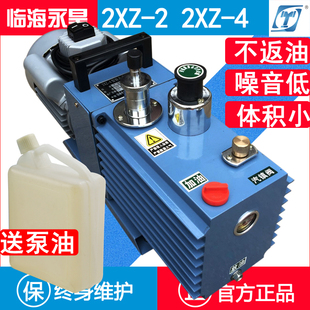 永昊直联旋片真空泵2XZ-2小型2XZ-4B工业实验室干燥箱冻干机抽滤