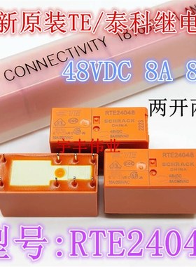 全新原装 RTE24048 TE/泰科继电器 48VDC RT424048 8脚8A两开两闭