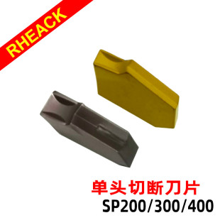 SP400单头割刀替代NC3020 PC9030 SP300 数控切槽切断刀片SP200