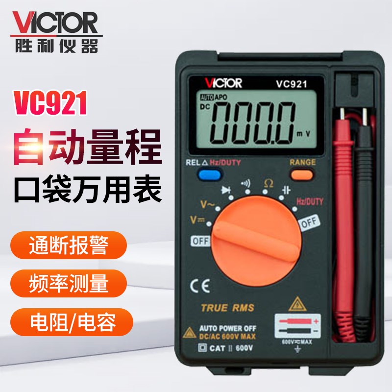 胜利数字万用表高精度VC921笔记本掌上型迷你小型家用电工万能表