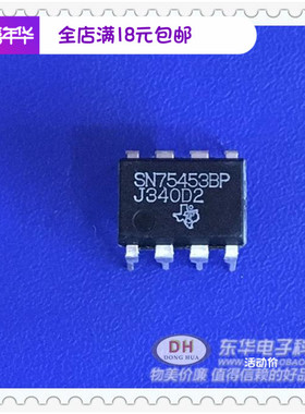 SN75453BP DIP8原装现货DUAL外设驱动程序IC芯片配单配套