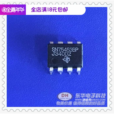 SN75453BP DIP8原装现货DUAL外设驱动程序IC芯片配单配套