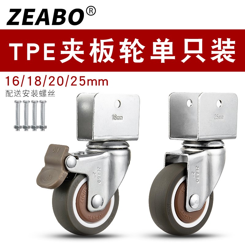 婴儿床脚轮16/18/20/25U型夹板万向轮童床配件轮子BB床静音滑轮