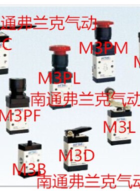 亚德客机械阀M3L21008 M3PP21008R M3PP21008G M3PP21008B