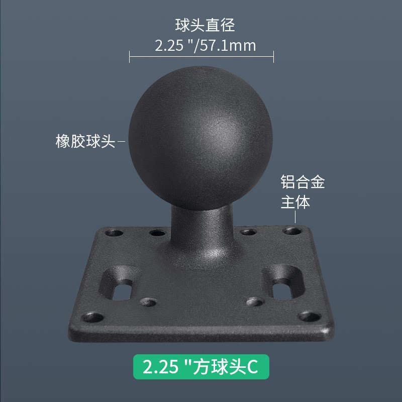 重型矿车显示器支架VESA75*75方形球头D型2.25英寸球头底座
