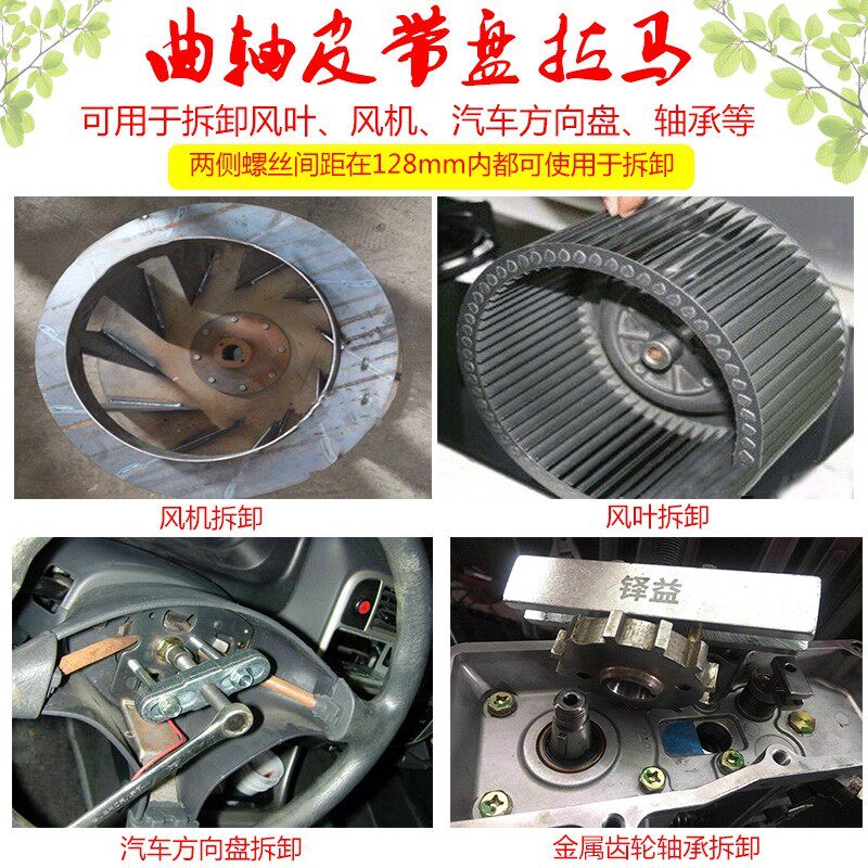 曲轴皮带盘拉马拆轴承拉拔器制动轴承拉码拆卸方向盘拉马拆卸工具