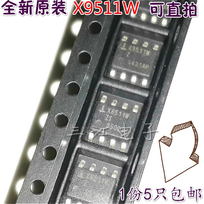 5只包邮 X9511W 贴片集成块W9511WZ数字电位器芯片SOP-8全新原装