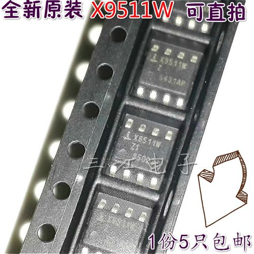 5只包邮 X9511W 贴片集成块W9511WZ数字电位器芯片SOP-8全新原装