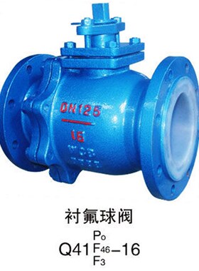 Q41F-16C铸钢衬四氟法兰球阀DN15 20 25 32 40 50 65 80 100150