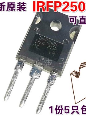 IRFP250N场效应管三级管IRFP250功率管电源管TO24730A200V原装