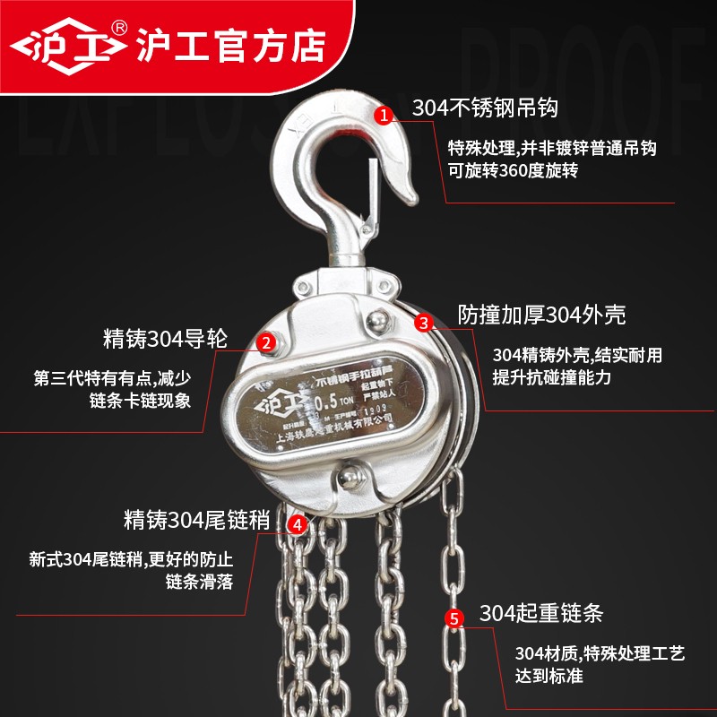 沪工不锈钢手拉葫芦防腐蚀1吨2T3吨手动吊葫芦倒链3米6米起重葫芦