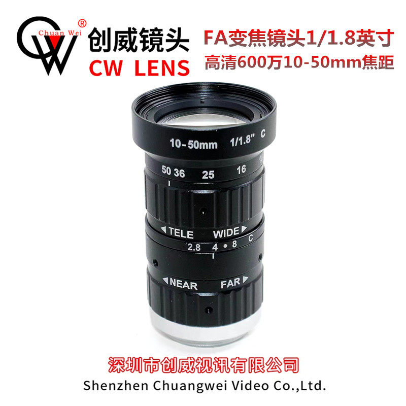 1/1.8英寸10-50mm变焦镜头C口机器视觉高清600万低畸变FA工业镜头