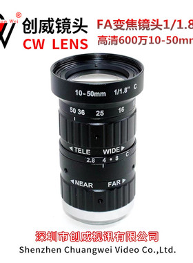 1/1.8英寸10-50mm变焦镜头C口机器视觉高清600万低畸变FA工业镜头