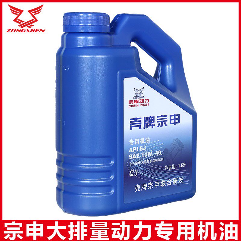 原厂指定宗申壳牌摩托专用四冲程机油重载三轮车四季润滑10W-40