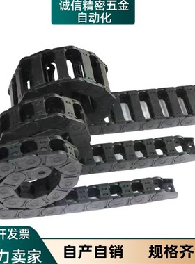 拖链 VAW21-408-R50-N11/12/15/16/29/80-A/B-VDW21 电缆保护链