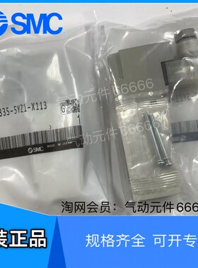VQZ335-5YZ1-X113 原装SMC电磁阀