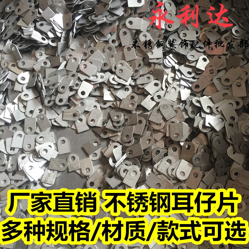 不锈钢配件不锈钢封口片方管封口片圆管封口片耳仔配件不锈钢堵头