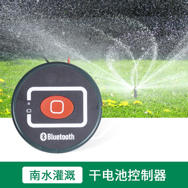 干电池控制器手机蓝牙定时灌溉直流电磁阀园林绿化浇水设备