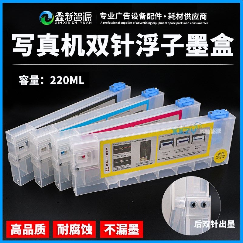 乐彩写真机墨盒 户外压电机双位出墨浮漂墨盒 耐腐蚀双针连供墨盒,鲜花速递/花卉仿真/绿植园艺,洒水/浇水壶,淘宝优惠券,粉丝福利购,淘宝优惠卷