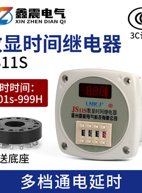 多功能数显式时间继电器 JS11S 三位调节220V 380V 24V 36V