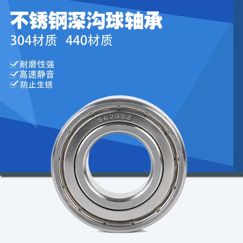 304不锈钢轴承S6200 6201 6202 6203 6204 6205 6206 6000 6001ZZ