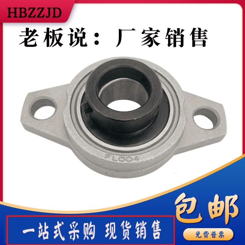 锌合金立式菱形偏心套轴承UP UFL08 000 001 002 003 004 005 006