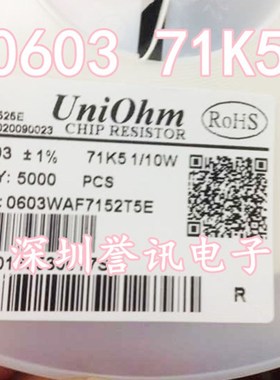 【直拍】0603 71K5 1%精度 一盘价格 5K一盘 量大优惠
