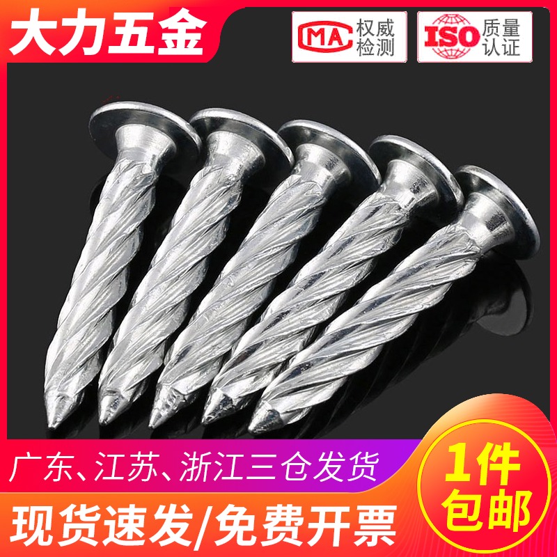 8厘 压爆螺纹钉砖墙水泥墙压爆螺丝拉爆钉敲击铆钉M8*x50x60x70mm