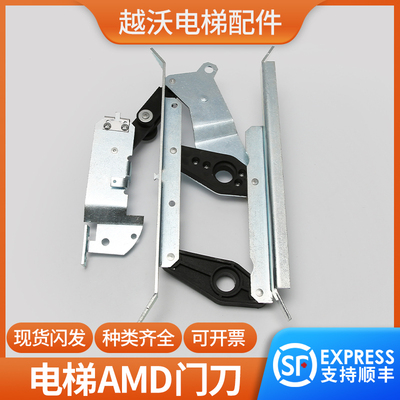全新适用通力电梯AMD门刀/KM900650G13轿门不带锁小门刀电梯配件